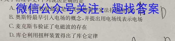 2024年全国高考仿真模拟卷(五)5l物理