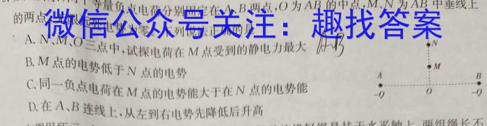 天一大联考 三晋名校联盟 2023-2024学年高三年级阶段性测试(期中)q物理