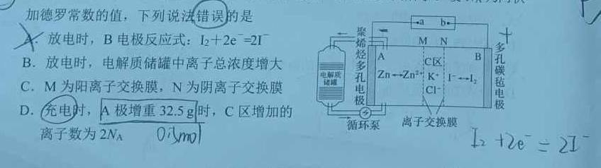 【热荐】重庆缙云教育联盟·重庆市2024高考第零次诊断性检测化学