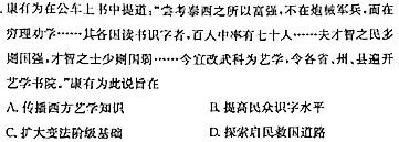 山西省吕梁市文水县2023-2024学年高一年级上学期11月联考历史