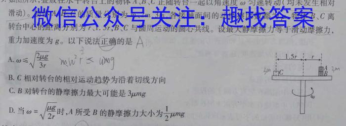 安徽省十联考·安合肥一中2024届高三第二次教学质量检测卷物理`