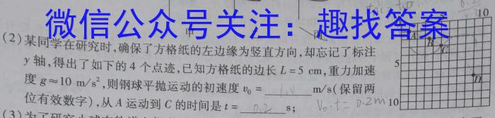 百校名师 2024普通高中高考模拟信息卷(四)f物理