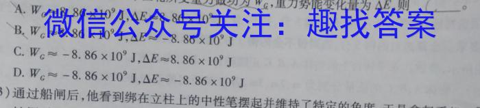 2023-2024学年度上学期高三年级第一次综合素养评价(HZ)q物理