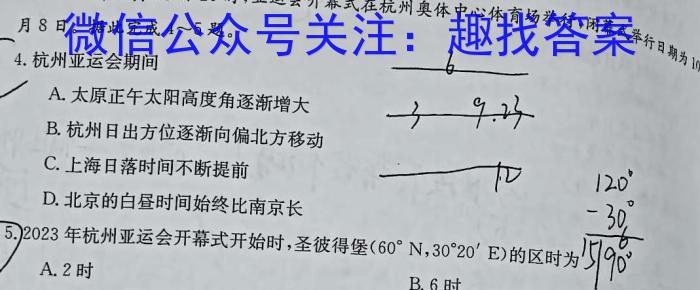 2024年四川省资阳市高中2021级高考适应性考试(24-462C)地理试卷答案