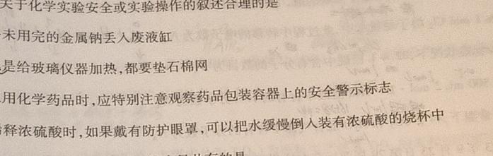 【热荐】安徽省2023-2024学年度七年级上学期第三次月考（三）化学