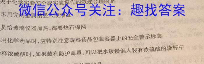 j海南省2024届高三年级上学期12月联考化学试卷答案