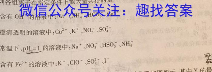 j河南省2023-2024学年度高二年级12月八校联考化学试卷答案