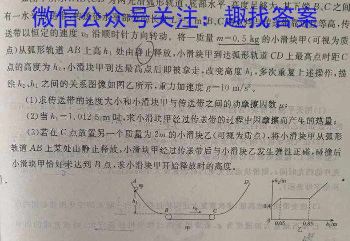 九师联盟2024届高三12月质量检测（X）物理`