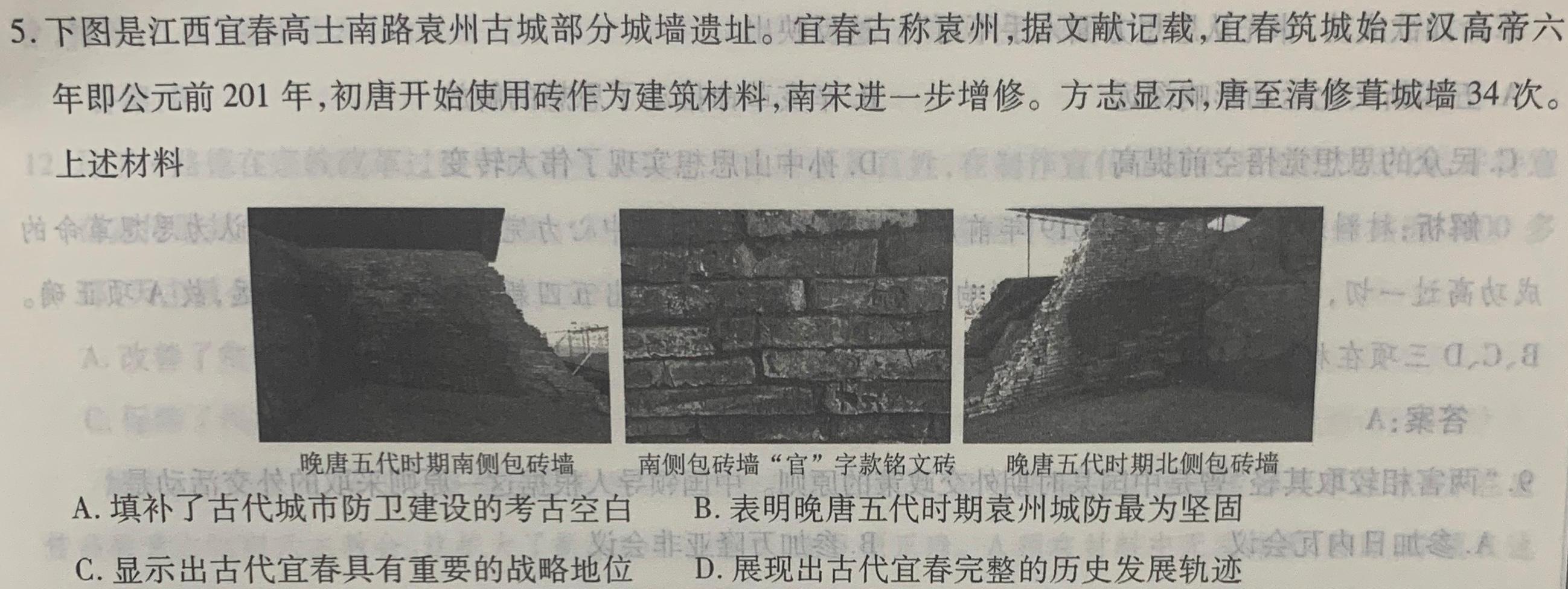 安徽省2023-2024学年九年级上学期教学质量调研(12月)历史