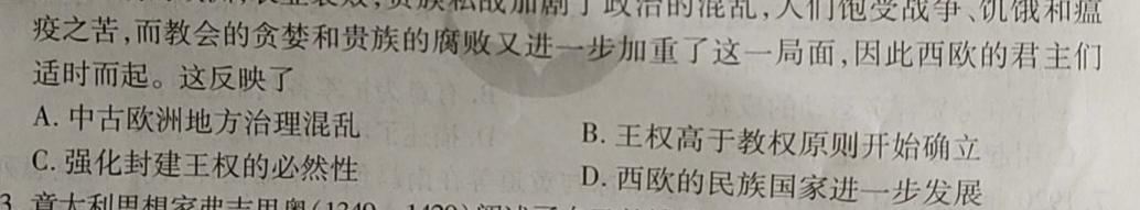 贵州省三新联盟校高一年级2023年11月联考思想政治部分