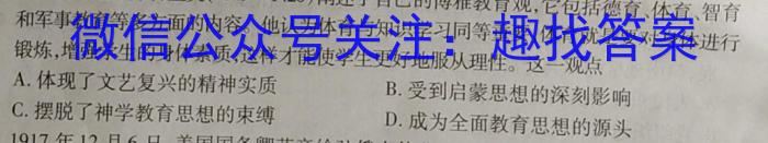 江西省2024届九年级上学期第四阶段练习历史试卷答案