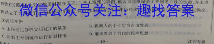 黑龙江省2023-2024学年度高二年级上学期12月联考&政治