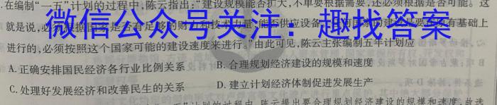 2023-2024学年天一大联考·安徽卓越县中联盟高三（上）12月联考历史试卷
