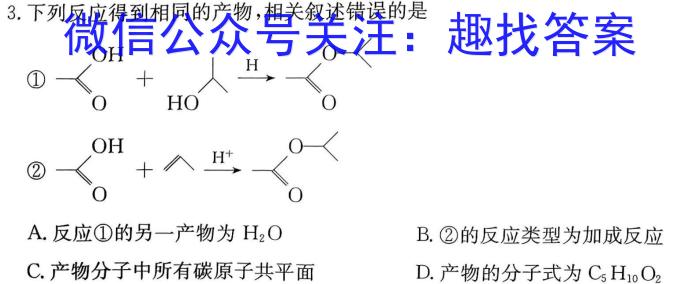 3江西省2023-2024学年度九年级上学期高效课堂（三）化学试题
