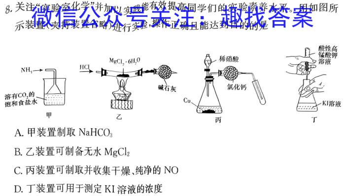 f2024届衡水金卷先享题调研卷(JJ.AB)(二)化学