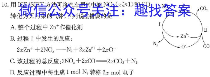 3衡水金卷先享题摸底卷2023-2024高三一轮复习摸底测试卷(广西专版)3化学试题