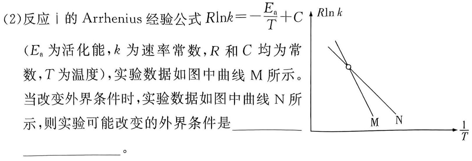 【热荐】炎德英才大联考 雅礼中学2024届高三月考试卷(四)化学