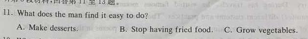 陕西省2023-2024学年度九年级第一学期第二次阶段性作业（Y） 英语