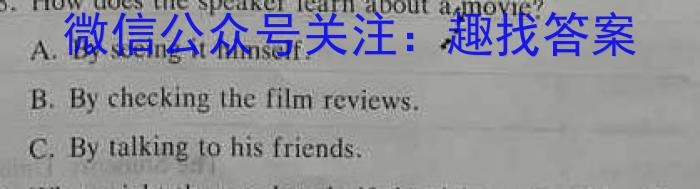 河南省2023-2024学年度高二年级12月八校联考英语