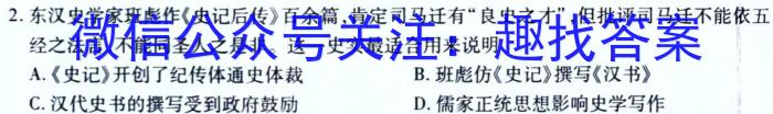 河北省2023-2024学年高二(上)第三次月考(24-182B)&政治