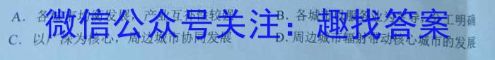 [今日更新]安徽省2023-2024学年上学期高三年级12月联考地理h