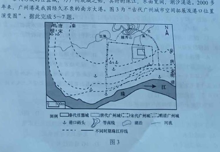 安师联盟2024年中考安心卷地理试卷l