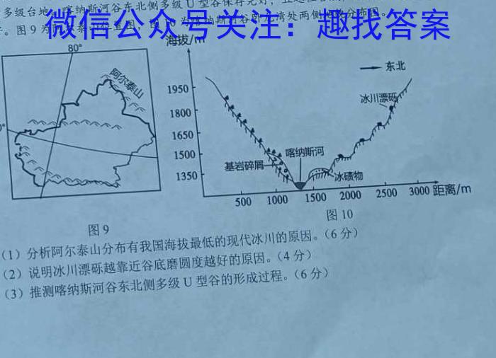 四川省攀枝花市2024届高三第三次统一考试(2024.04)地理.试题