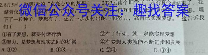 2024年四川省资阳市高中2021级高考适应性考试(24-462C)政治试卷d答案