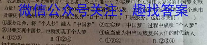 2024届衡水金卷先享题[调研卷](福建专版)五政治试卷d答案