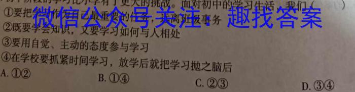 安徽省2023-2024学年上学期高三年级12月联考政治试卷d答案