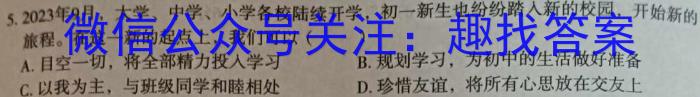 安徽第一卷·2023-2024学年安徽省九年级教学质量检测四Ⅳ(1月)政治~