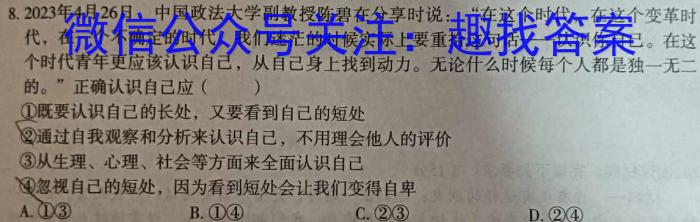 玉溪市2023-2024学年秋季学期期末高一年级教学质量检测政治试卷d答案