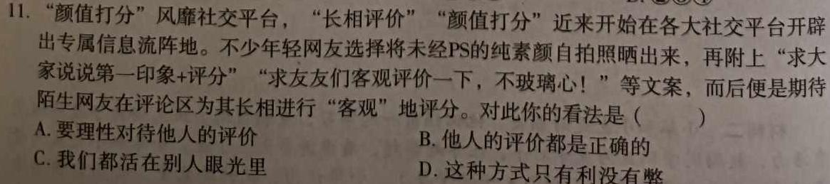 山东省潍坊市2023-2024学年下学期高二期末考试思想政治部分