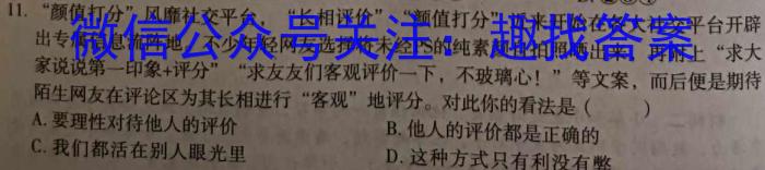 2024全国高考3+3分科综合卷(五)5政治试卷d答案