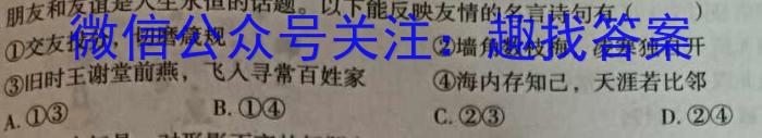 2024届陕西省高三一轮复习验收(9133C)政治试卷d答案