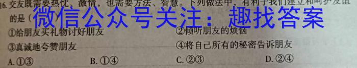 江西省南昌市2023-2024学年度第一学期八年级期末考试政治试卷d答案