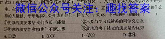 铜川市2024年高三第三次模拟考试政治试卷d答案