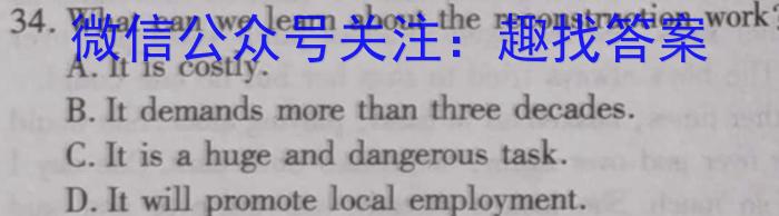 吉林省牡丹江二中2023-2024学年度第一学期高一学年12月月考考试(9091A)英语