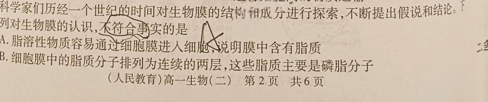 吉林省2023-2024学年度高一年级上学期12月联考生物学部分