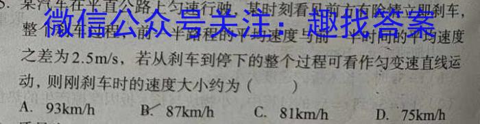 辽宁名校联考 2023~2024学年度上学期高三12月联合考试卷l物理