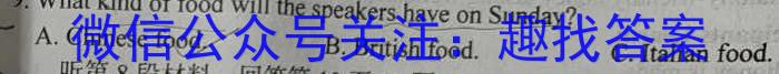 甘肃省庆阳市第二中学2023~2024学年度高一第一学期期中考试(24248A)英语试卷答案