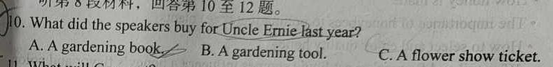 文博志鸿·河南省2023-2024学年八年级第一学期学情分析二英语试卷答案