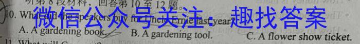 2023-2024学年安徽省八年级上学期阶段性练习（三）英语