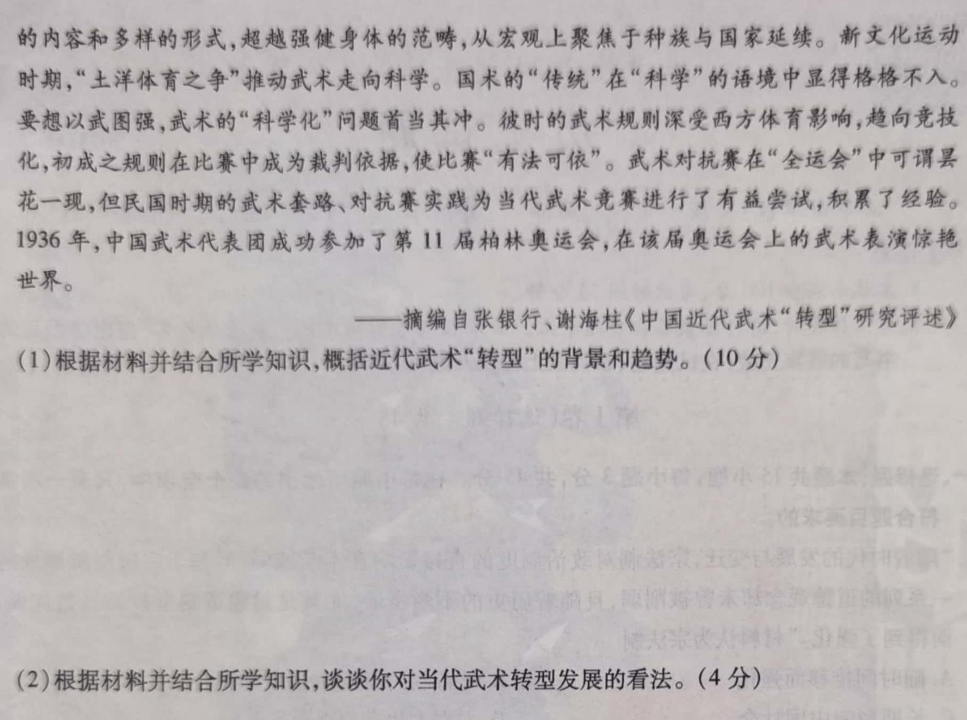 江西省南昌市2023-2023学年第一学期九年级第二次质量监测历史