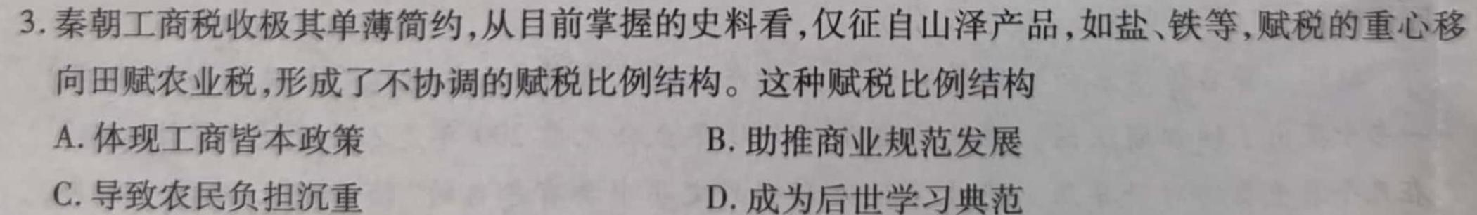 【热荐】甘肃省庆阳市第二中学2023~2024学年度高一第一学期期中考试(24248A)（政治）