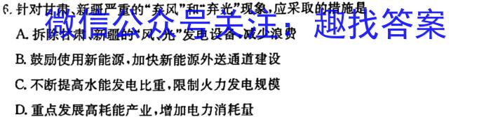 [今日更新]齐齐哈尔市铁锋区2023-2024学年高二下学期4月期中联合考试地理h