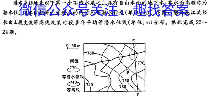 2024年河南省中招极品仿真试卷(A)地理.试题