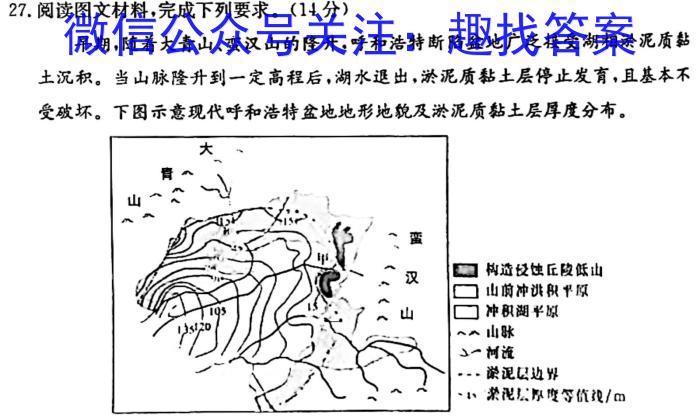 ［宝鸡三模］陕西省2024年宝鸡市高考模拟检测（三）&政治