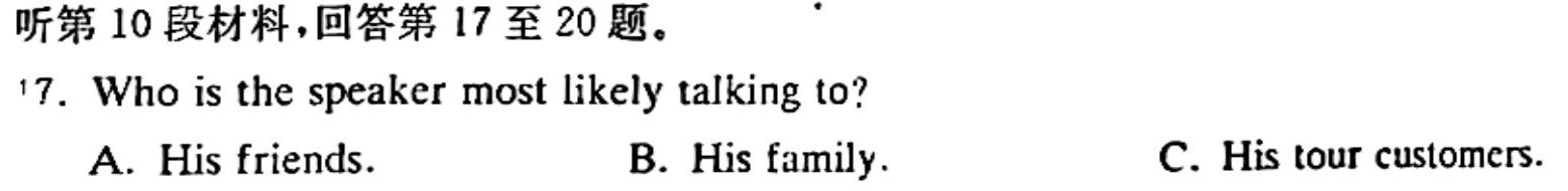 2024届北京专家卷(三)3 英语