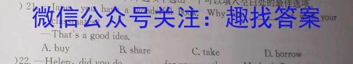 江西省“三新”协同教研共同体2023年12月份联合考试（高一）英语